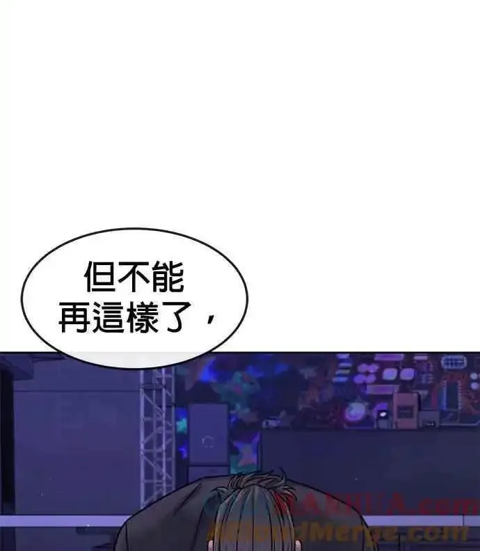 任务至上主义漫画免费阅读下拉式漫画,第109话 回家吧86图