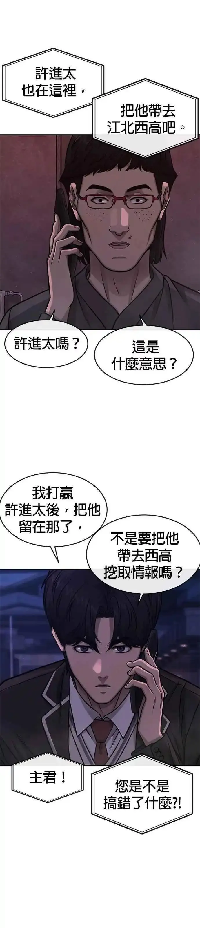 任务至上主义漫画免费看下拉式漫画,第109话 回家吧47图