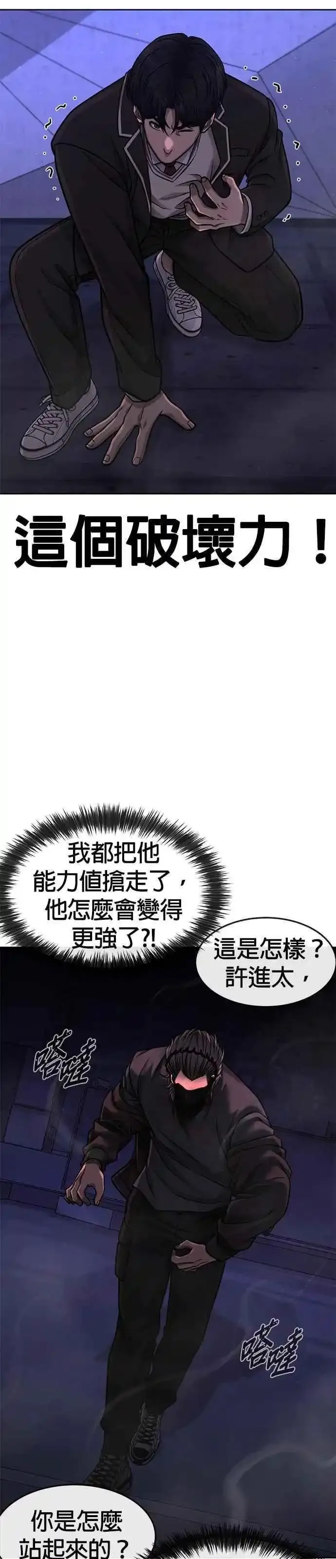 任务至上主义漫画免费阅读下拉式漫画,第109话 回家吧55图