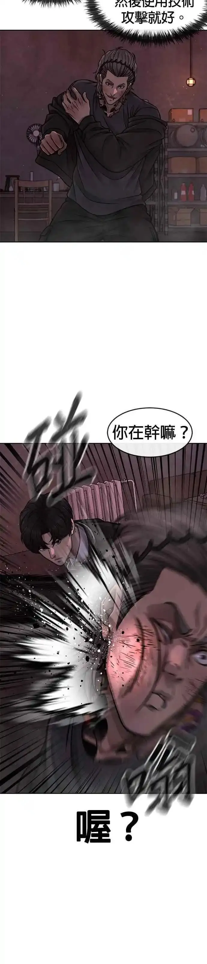 任务至上主义漫画免费阅读下拉式漫画,第109话 回家吧7图