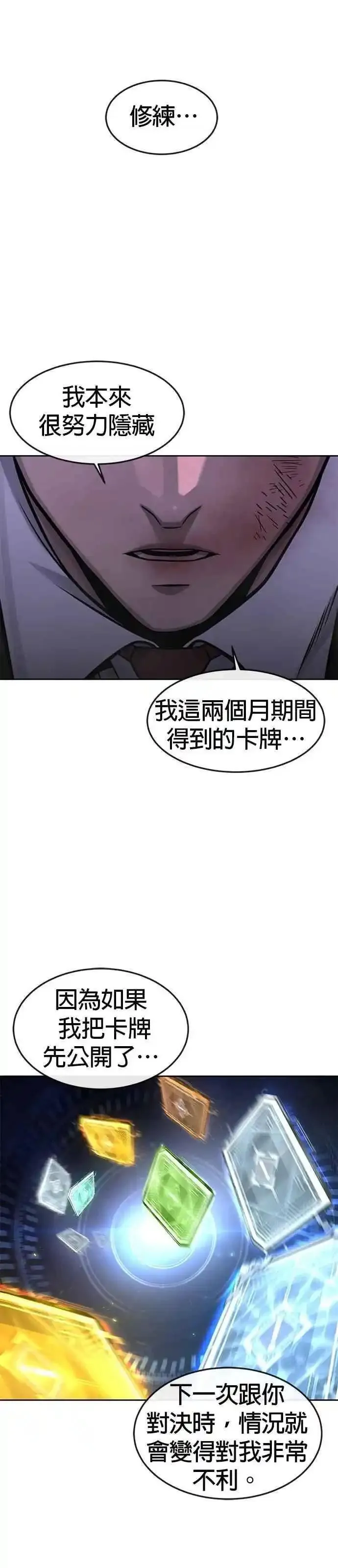 任务至上主义漫画免费看下拉式漫画,第109话 回家吧85图