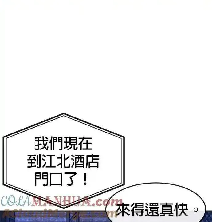 任务至上主义漫画免费阅读下拉式漫画,第109话 回家吧44图