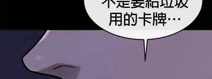 任务至上主义漫画免费看下拉式漫画,第109话 回家吧66图