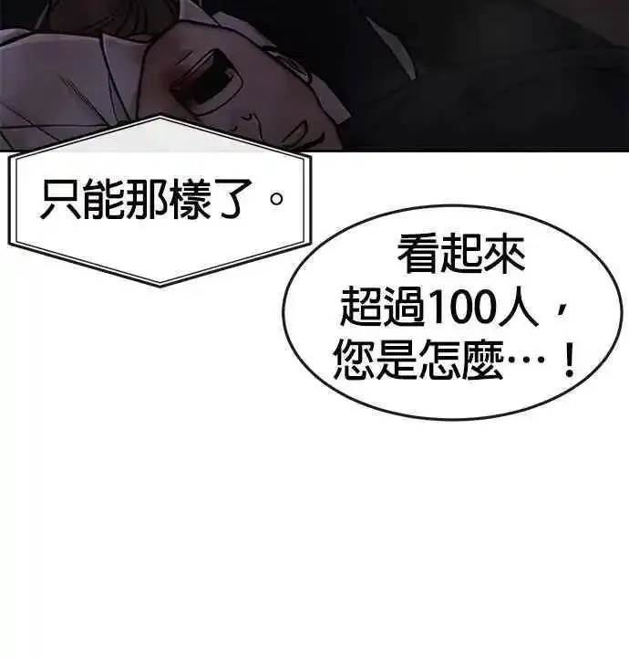 任务至上主义漫画免费阅读下拉式漫画,第109话 回家吧46图