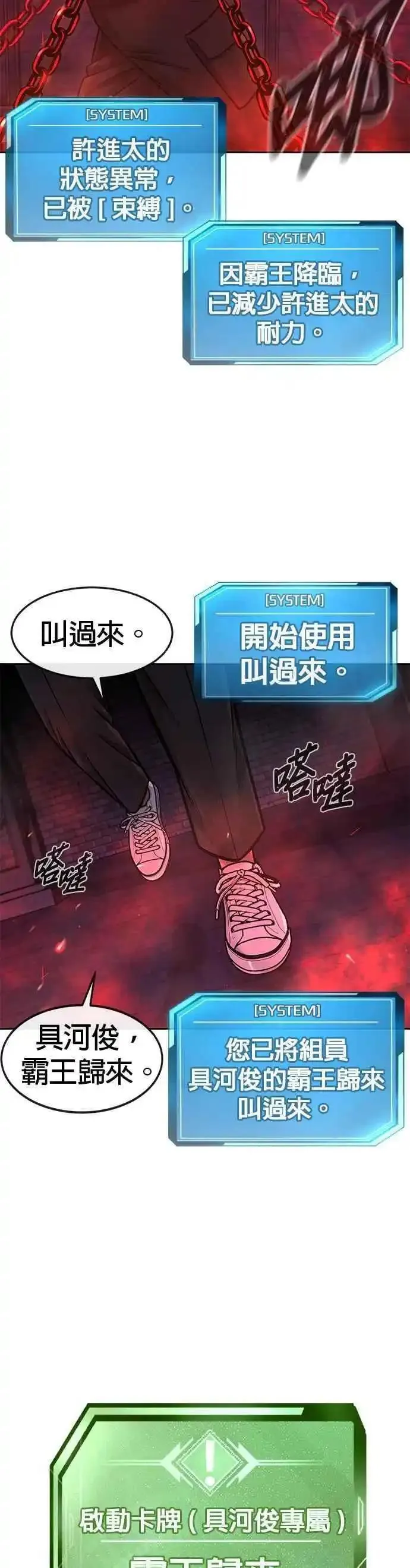 任务至上主义漫画免费看下拉式漫画,第110话 要使用所有卡牌！67图