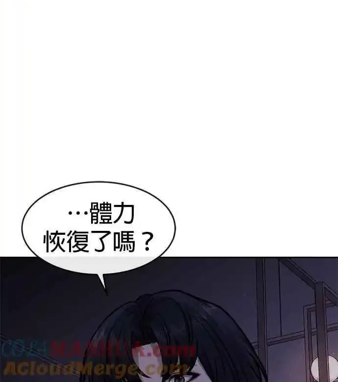 任务至上主义漫画免费看下拉式漫画,第110话 要使用所有卡牌！43图