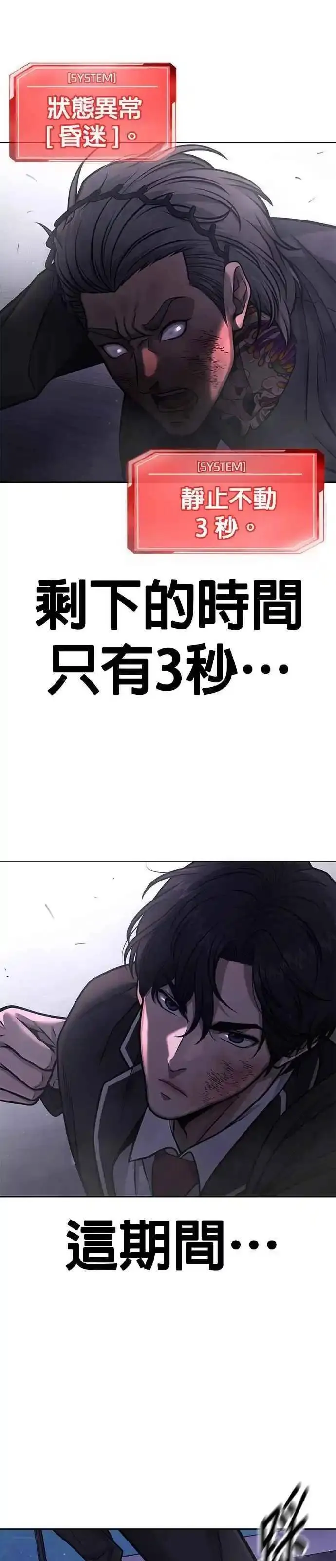 任务至上主义漫画免费看下拉式漫画,第110话 要使用所有卡牌！16图