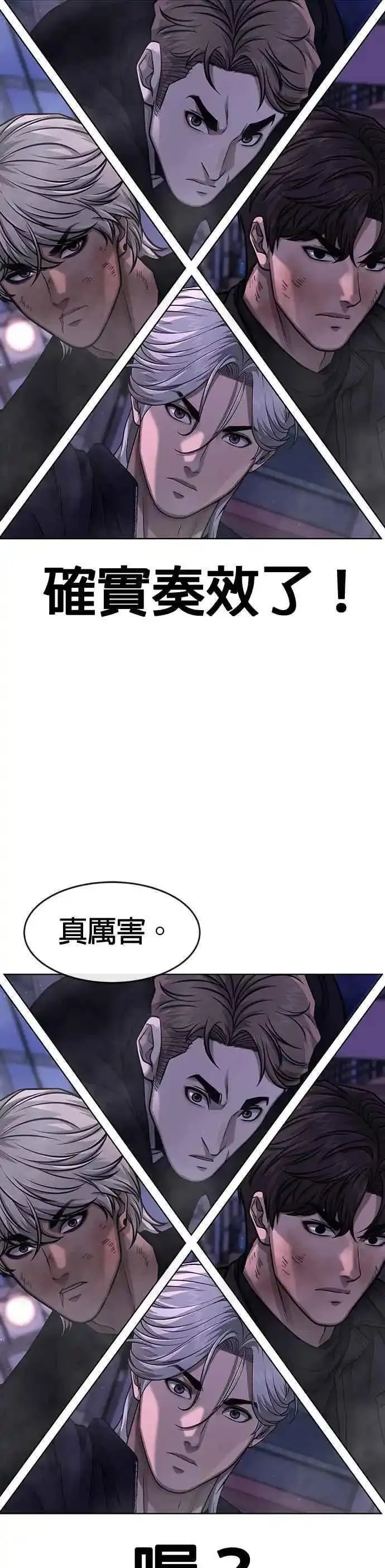 任务至上主义漫画免费看下拉式漫画,第112话 为什么要做没用的事情？35图