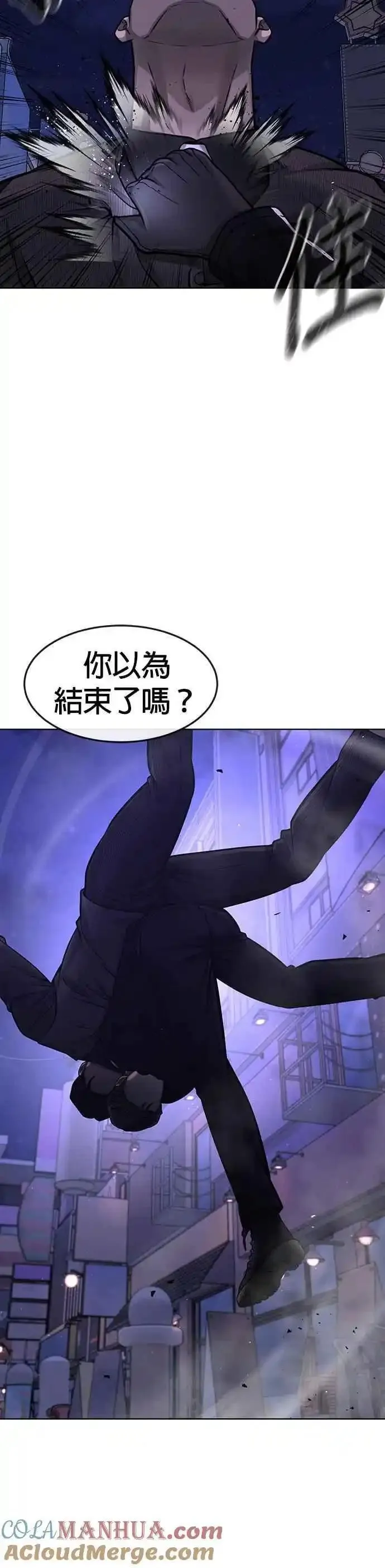 任务至上主义漫画免费看下拉式漫画,第112话 为什么要做没用的事情？33图