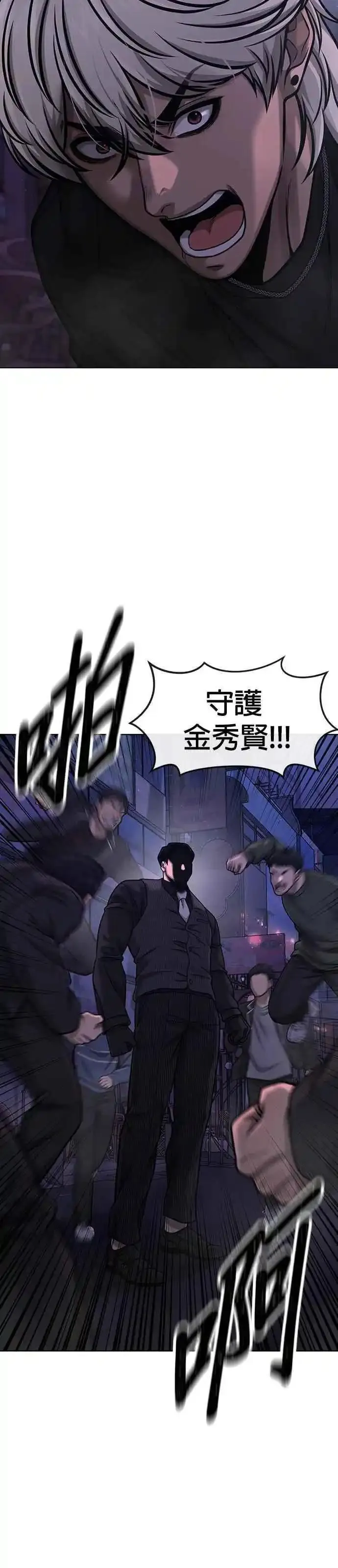 任务至上主义漫画免费看下拉式漫画,第112话 为什么要做没用的事情？7图