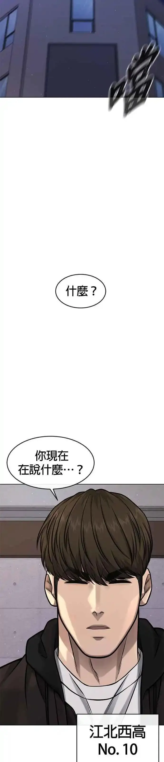 任务至上主义漫画免费看下拉式漫画,第112话 为什么要做没用的事情？61图