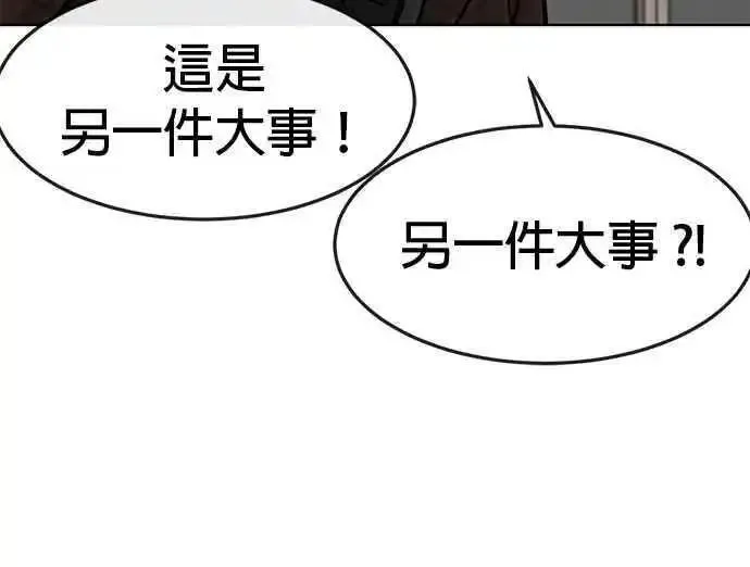 任务至上主义漫画免费看下拉式漫画,第112话 为什么要做没用的事情？72图