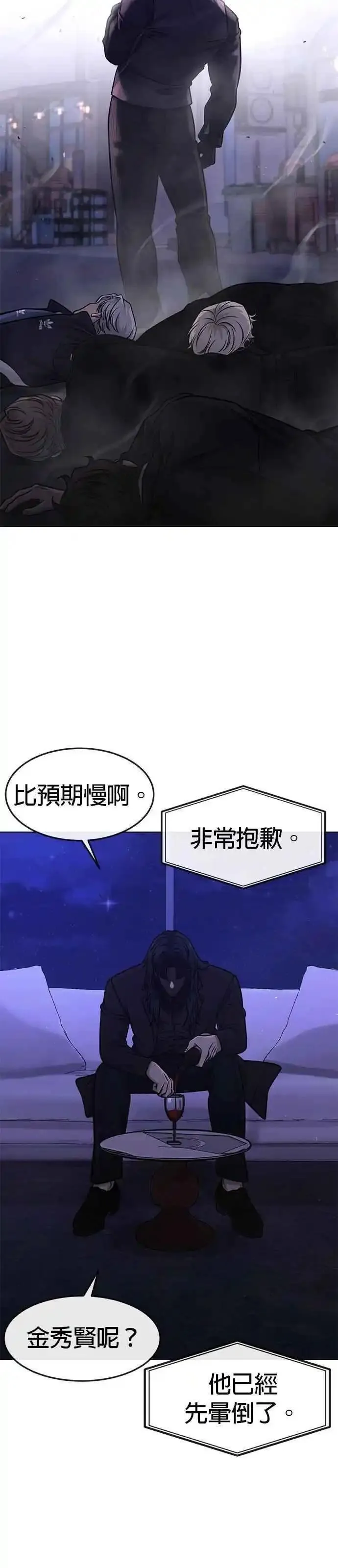 任务至上主义漫画免费看下拉式漫画,第112话 为什么要做没用的事情？43图