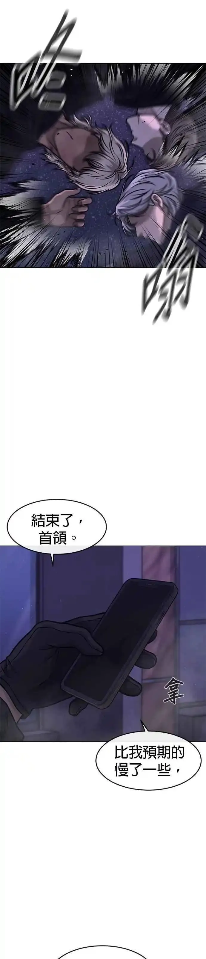 任务至上主义漫画免费看下拉式漫画,第112话 为什么要做没用的事情？41图