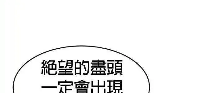 任务至上主义漫画免费看下拉式漫画,第112话 为什么要做没用的事情？50图