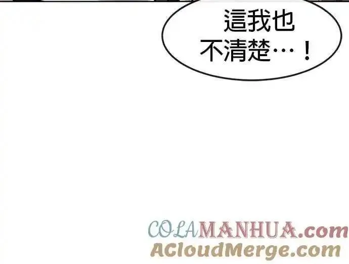 任务至上主义漫画免费看下拉式漫画,第112话 为什么要做没用的事情？64图