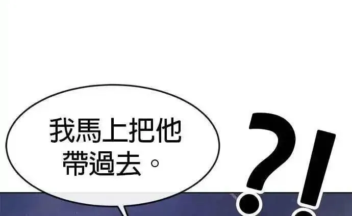 任务至上主义漫画免费看下拉式漫画,第112话 为什么要做没用的事情？44图