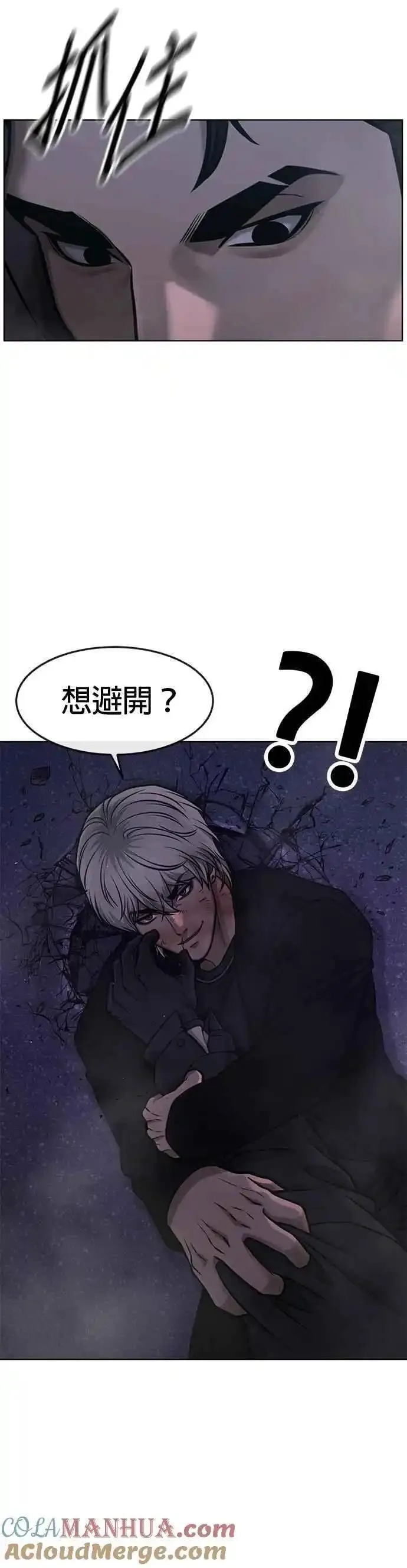 任务至上主义漫画免费看下拉式漫画,第112话 为什么要做没用的事情？30图