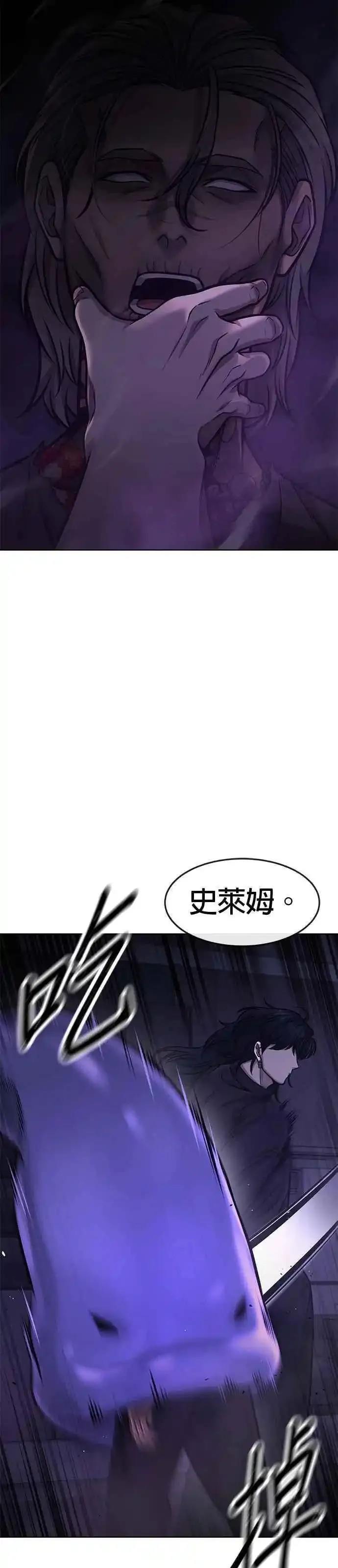 任务至上主义漫画200话漫画,第113话 我跟你保证81图