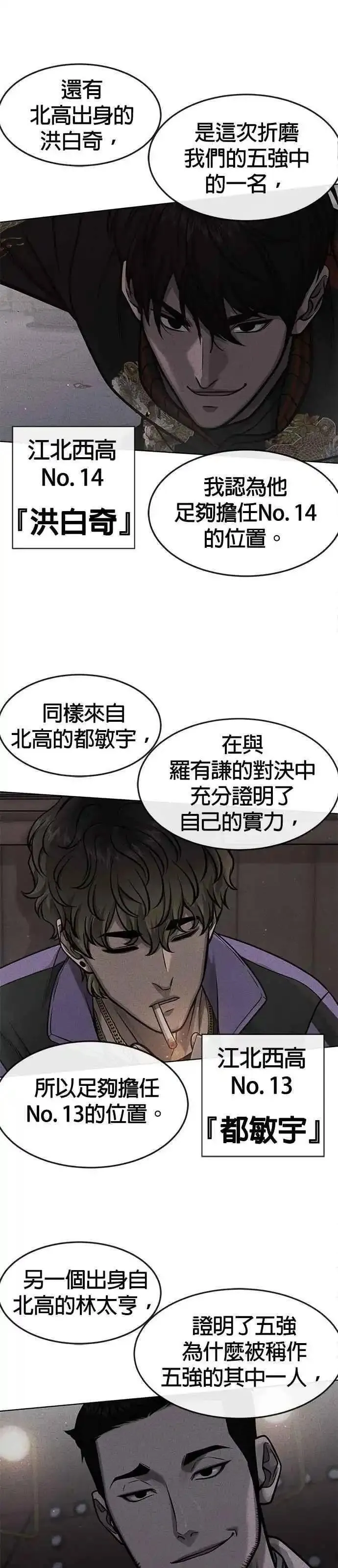 任务至上主义漫画在线观看动漫之家漫画,第114话 太简单了吧？35图