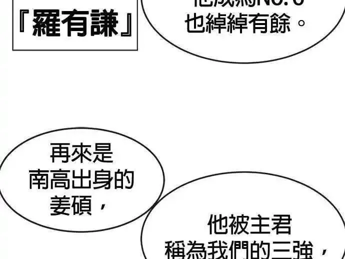 任务至上主义漫画在线观看动漫之家漫画,第114话 太简单了吧？40图