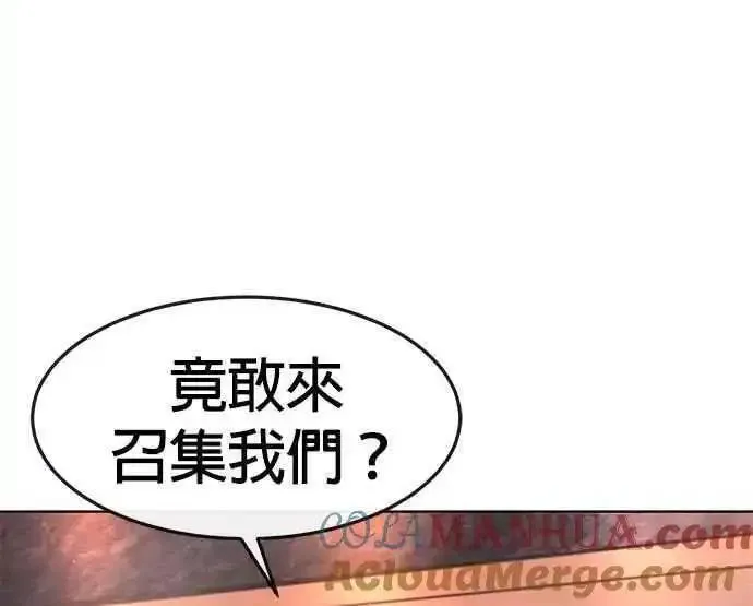 任务至上主义漫画在线观看动漫之家漫画,第114话 太简单了吧？2图