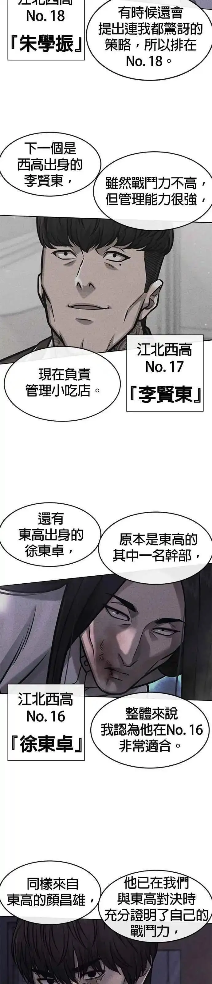 任务至上主义漫画在线观看动漫之家漫画,第114话 太简单了吧？33图