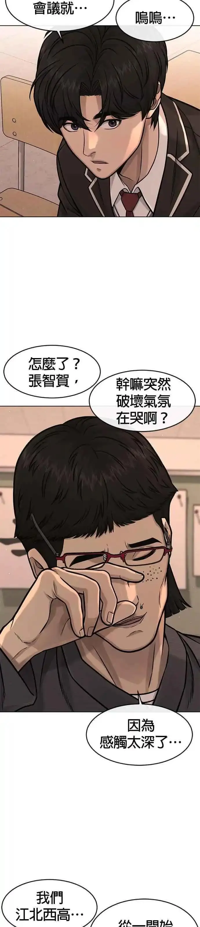 任务至上主义漫画在线观看动漫之家漫画,第114话 太简单了吧？47图