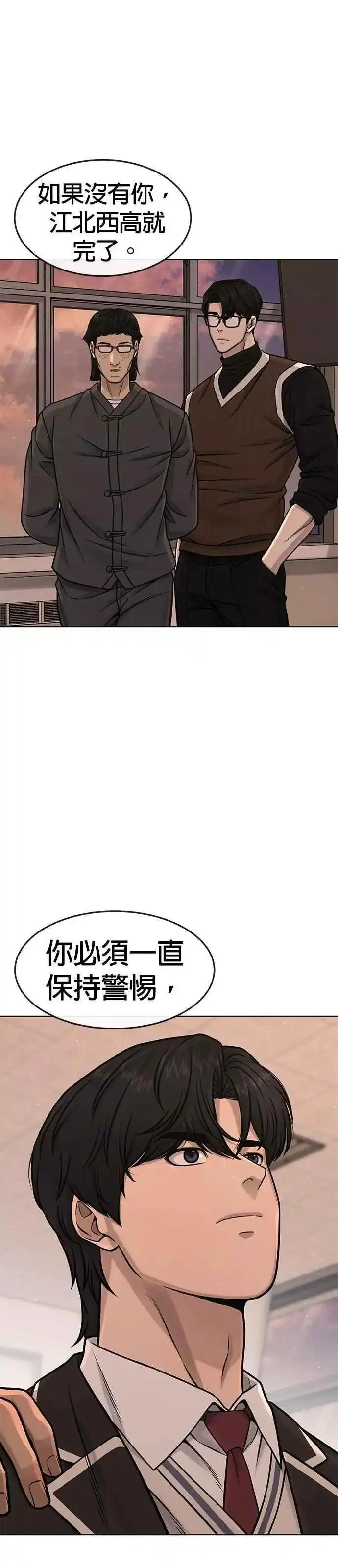 任务至上主义漫画在线观看动漫之家漫画,第114话 太简单了吧？53图