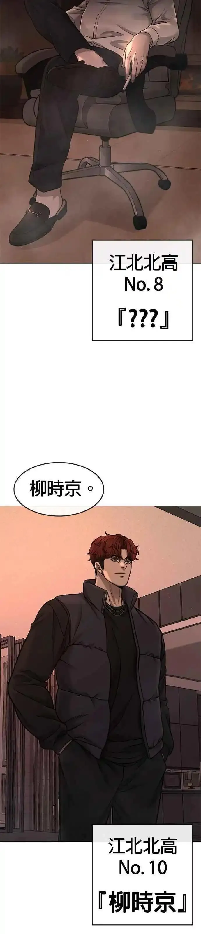 任务至上主义漫画在线观看动漫之家漫画,第114话 太简单了吧？5图