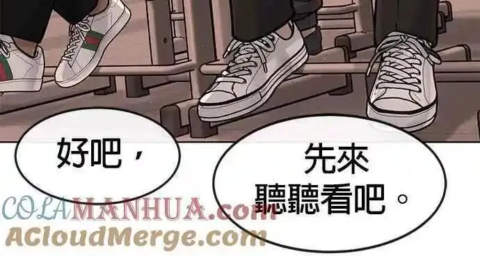 任务至上主义漫画在线观看动漫之家漫画,第114话 太简单了吧？20图