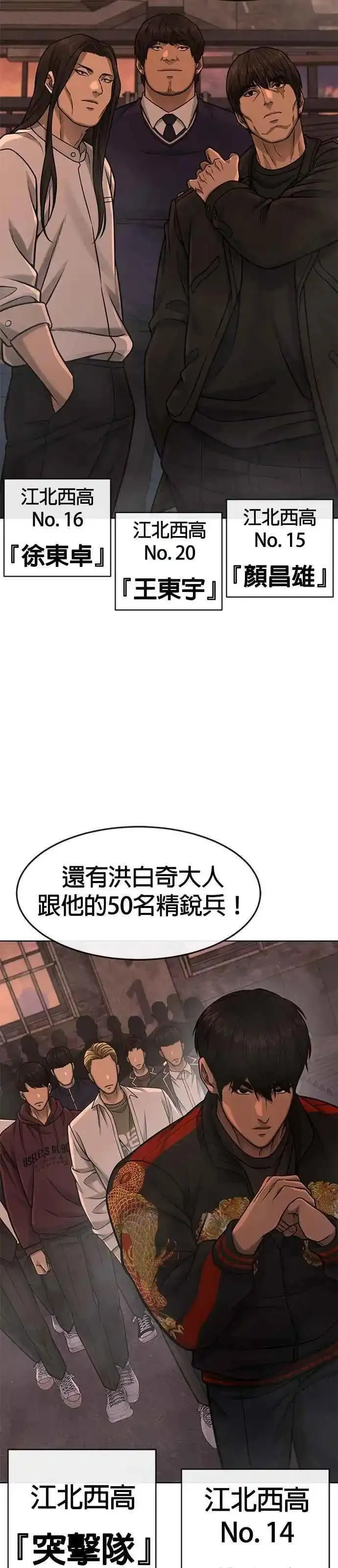 任务至上主义漫画在线观看动漫之家漫画,第114话 太简单了吧？89图