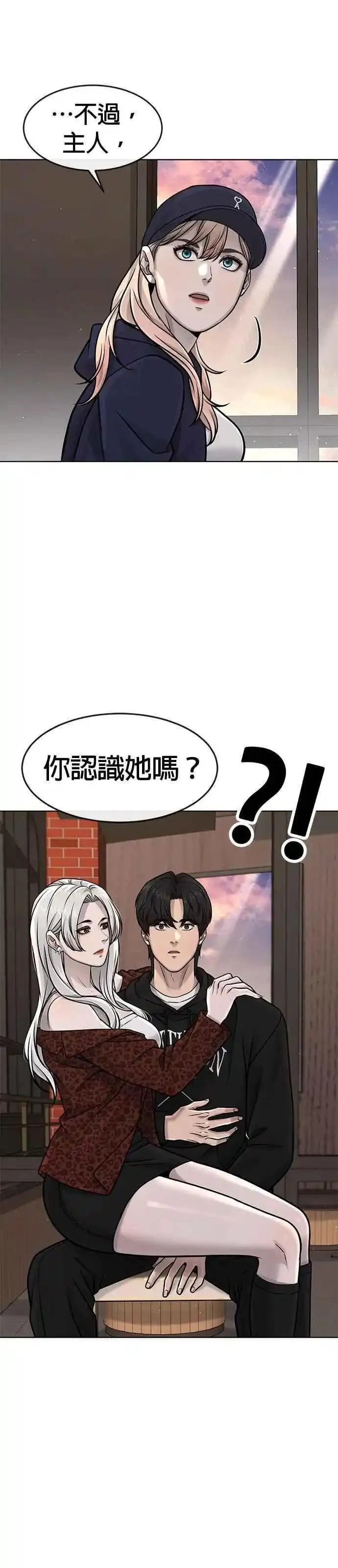 任务至上主义漫画在线观看动漫之家漫画,第114话 太简单了吧？65图