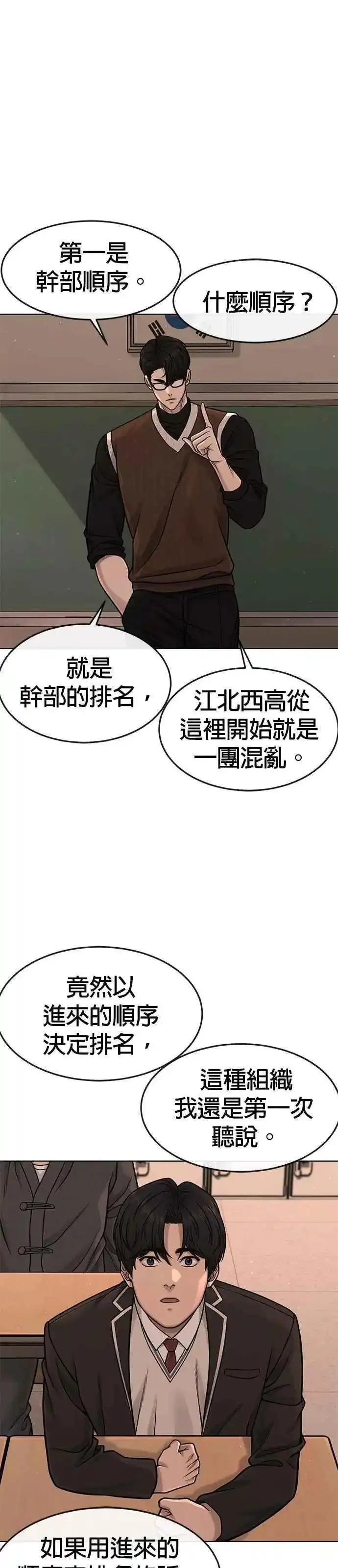 任务至上主义漫画在线观看动漫之家漫画,第114话 太简单了吧？21图