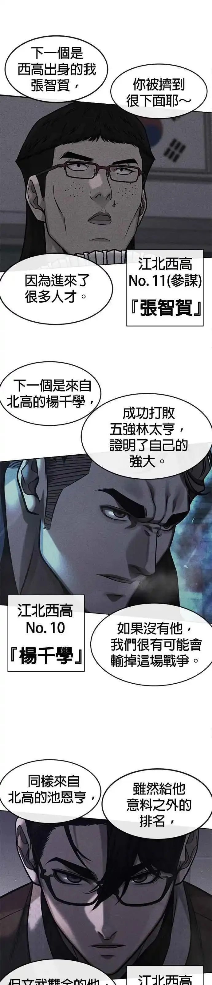 任务至上主义漫画在线观看动漫之家漫画,第114话 太简单了吧？37图