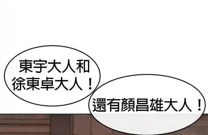 任务至上主义漫画在线观看动漫之家漫画,第114话 太简单了吧？88图