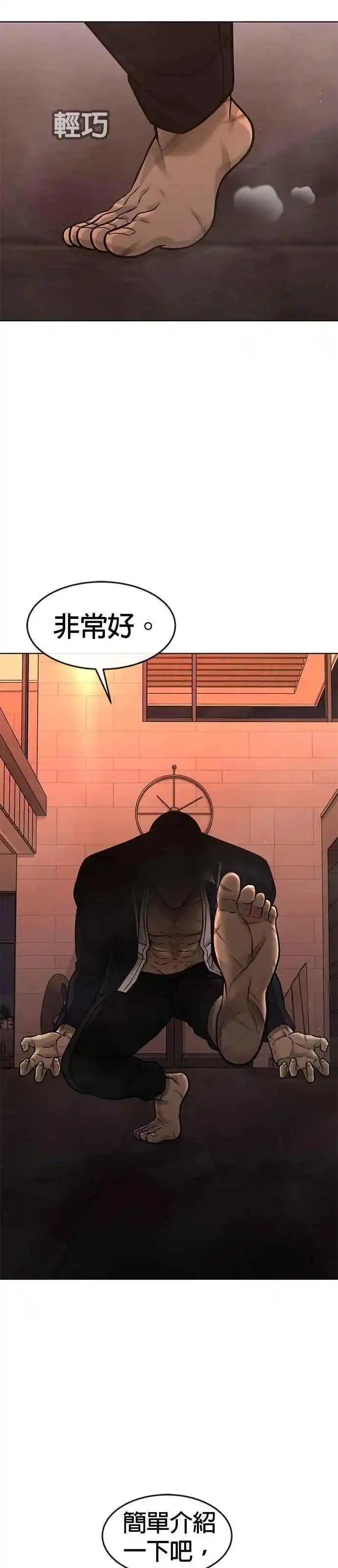 任务至上主义漫画在线观看动漫之家漫画,第114话 太简单了吧？15图