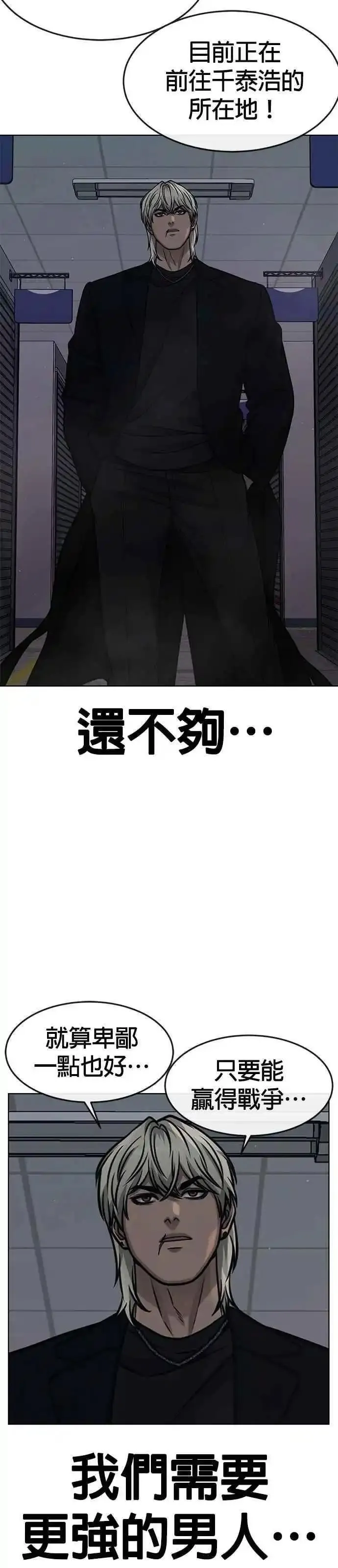 任务至上主义漫画在线观看动漫之家漫画,第115话 只有本能33图