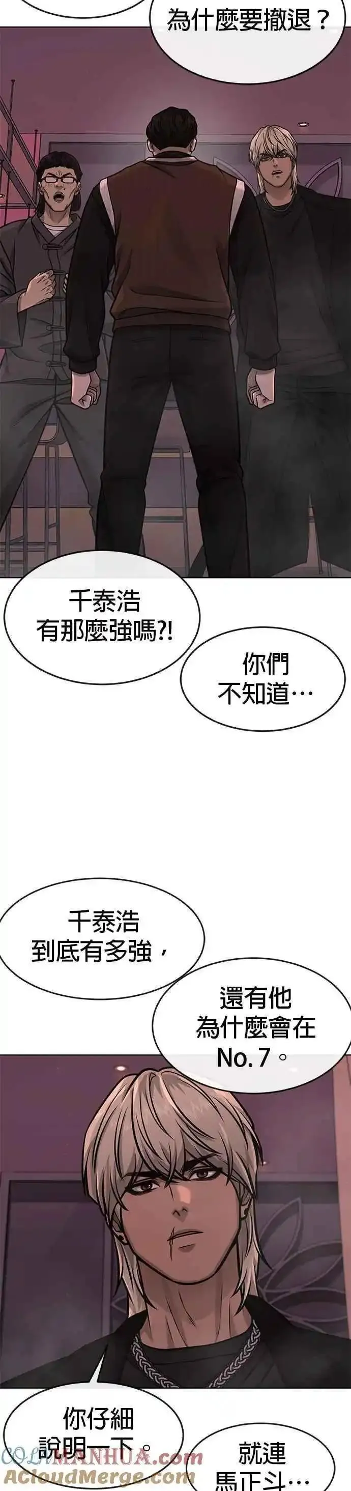 任务至上主义漫画在线观看动漫之家漫画,第115话 只有本能4图