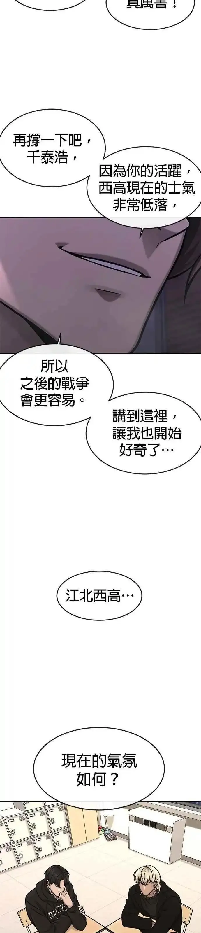 任务至上主义漫画免费看下拉式漫画,第117话 我一定会亲手解决你39图