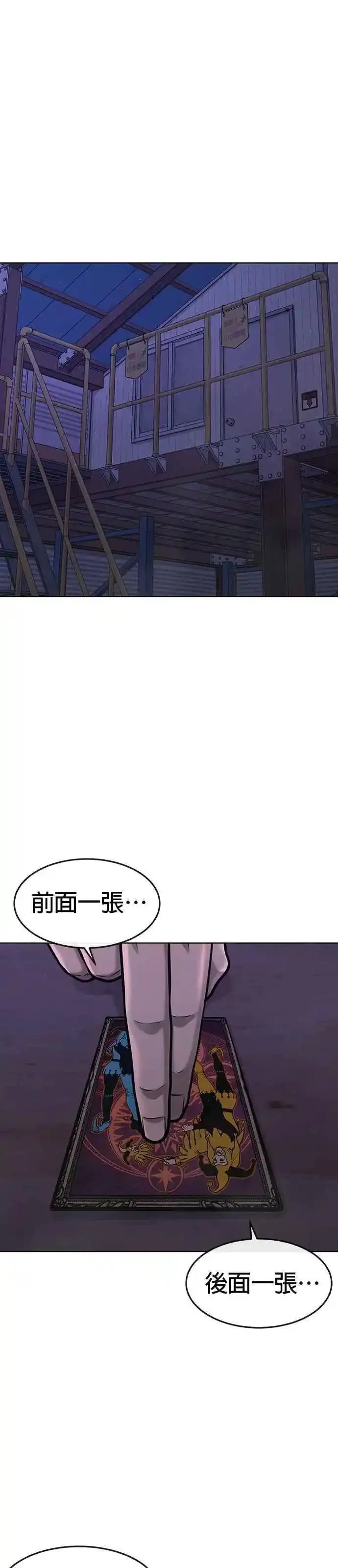 任务至上主义漫画免费阅读下拉式漫画,第117话 我一定会亲手解决你25图