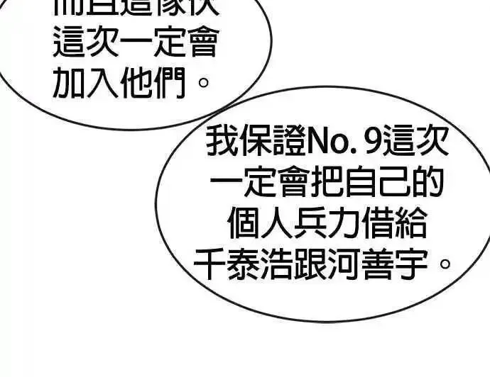 任务至上主义漫画免费阅读下拉式漫画,第117话 我一定会亲手解决你52图