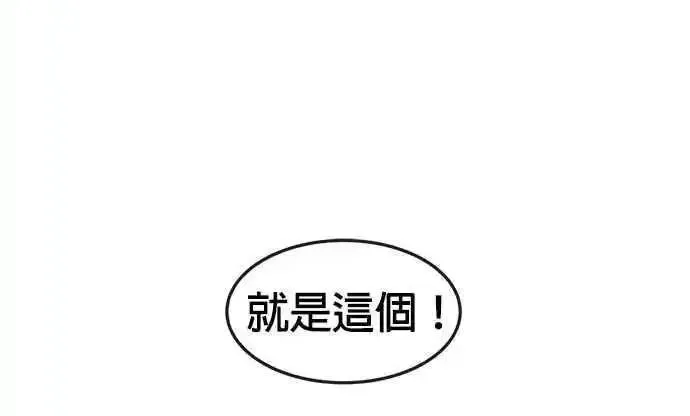 任务至上主义漫画免费阅读下拉式漫画,第117话 我一定会亲手解决你78图