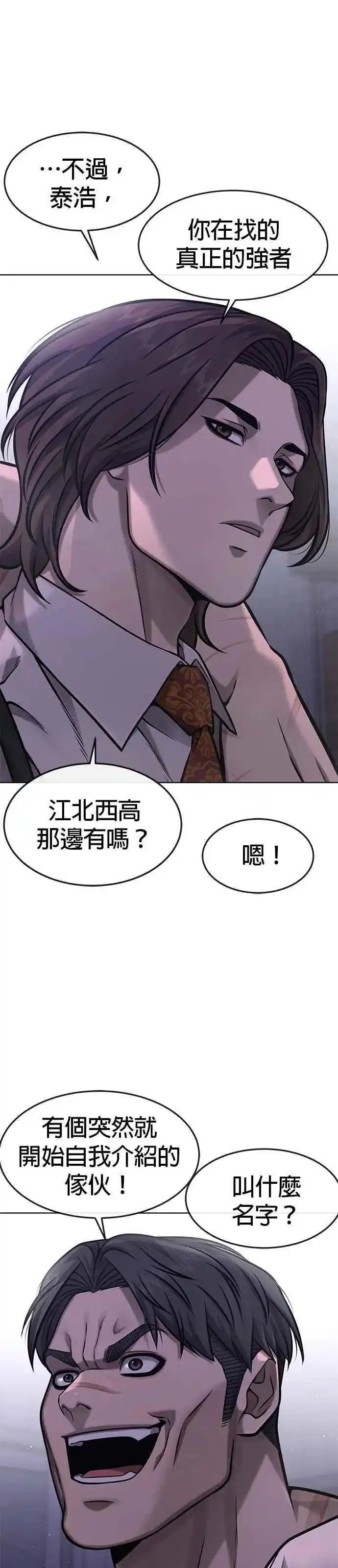 任务至上主义漫画免费看下拉式漫画,第117话 我一定会亲手解决你37图