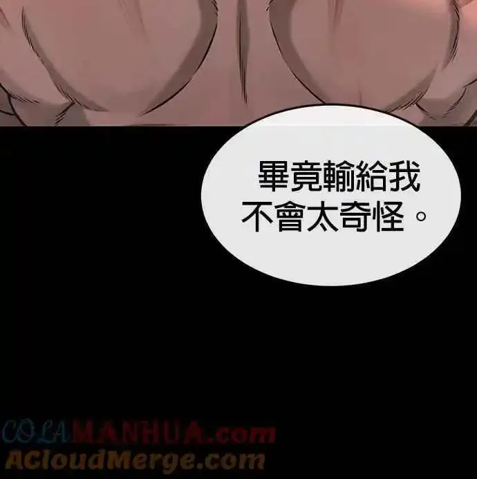 任务至上主义漫画免费看下拉式漫画,第117话 我一定会亲手解决你20图