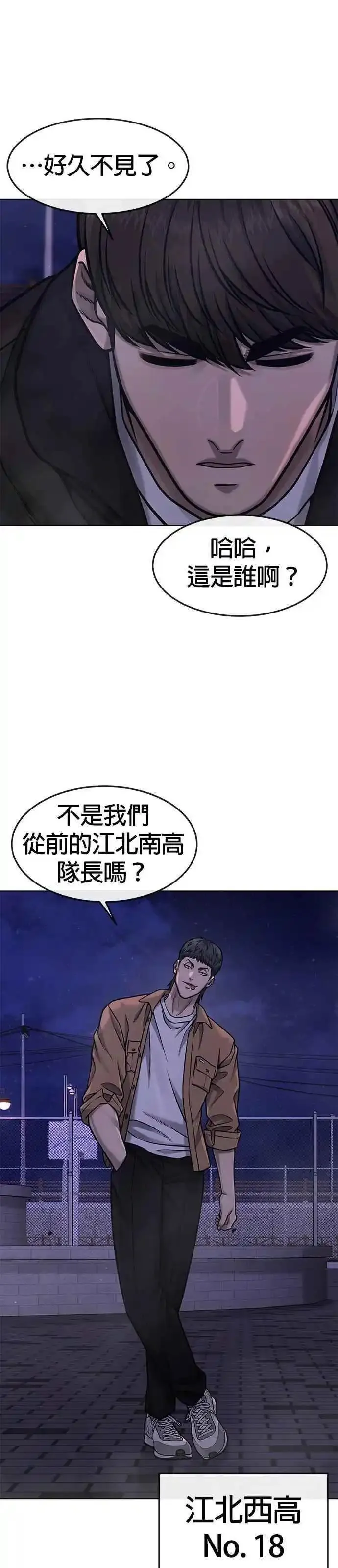 任务至上主义漫画免费看下拉式漫画,第117话 我一定会亲手解决你85图