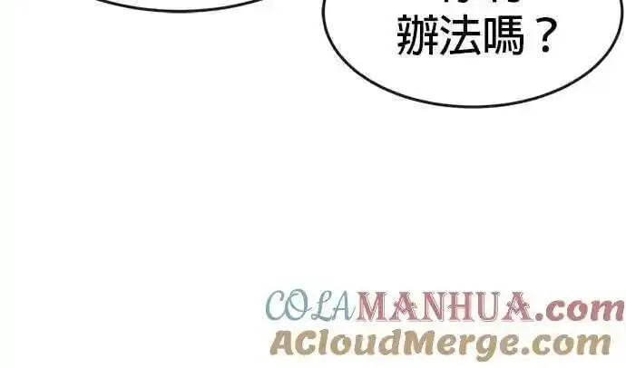 任务至上主义漫画免费看下拉式漫画,第117话 我一定会亲手解决你44图