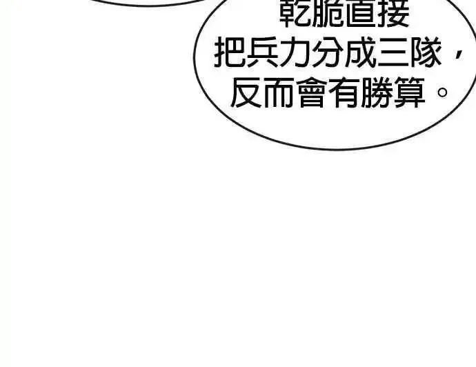 任务至上主义漫画免费看下拉式漫画,第117话 我一定会亲手解决你60图