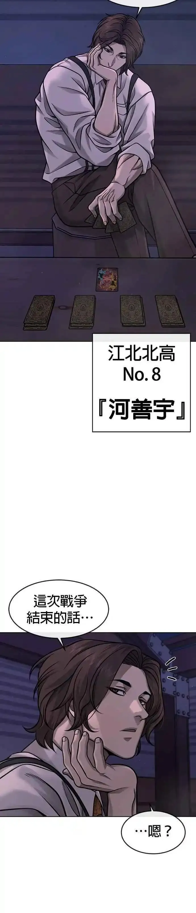 任务至上主义漫画免费阅读下拉式漫画,第117话 我一定会亲手解决你27图