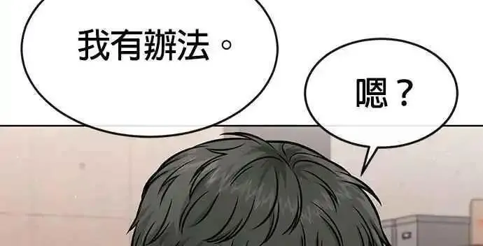 任务至上主义漫画免费看下拉式漫画,第118话 搞不好28图